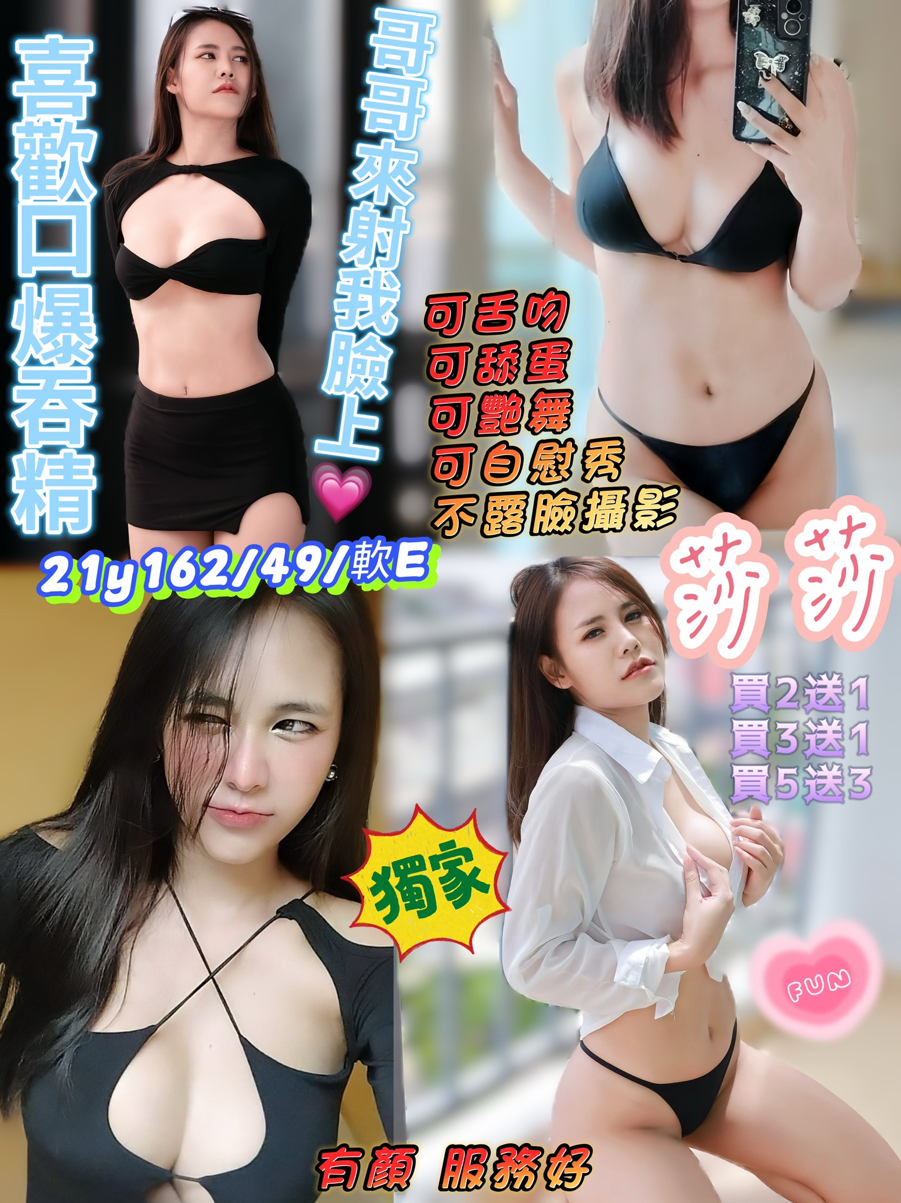 台北 維維 擅長LG 34E